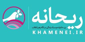 بیانات رهبرانقلاب در مورد کرامت زن