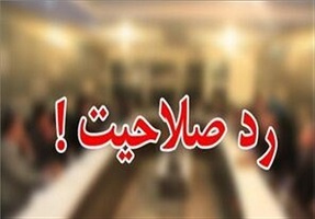 از دریافت رشوه برای قاچاق سیگار تا دلالی در پرونده گوشت‌های یارانه‌ای