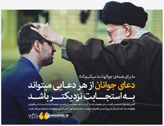 بیانات مقام معظم رهبری درباره جوانی و جوانان